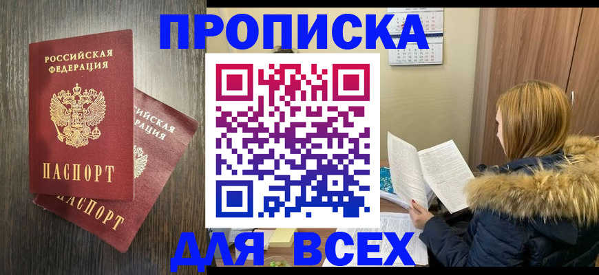 временная регистрация в квартире в Чебоксарах