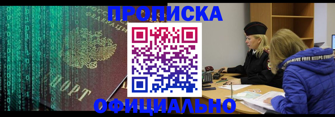 где прописаться в Чебоксарах