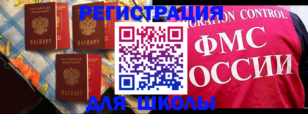 прописка регистрация в Чебоксарах