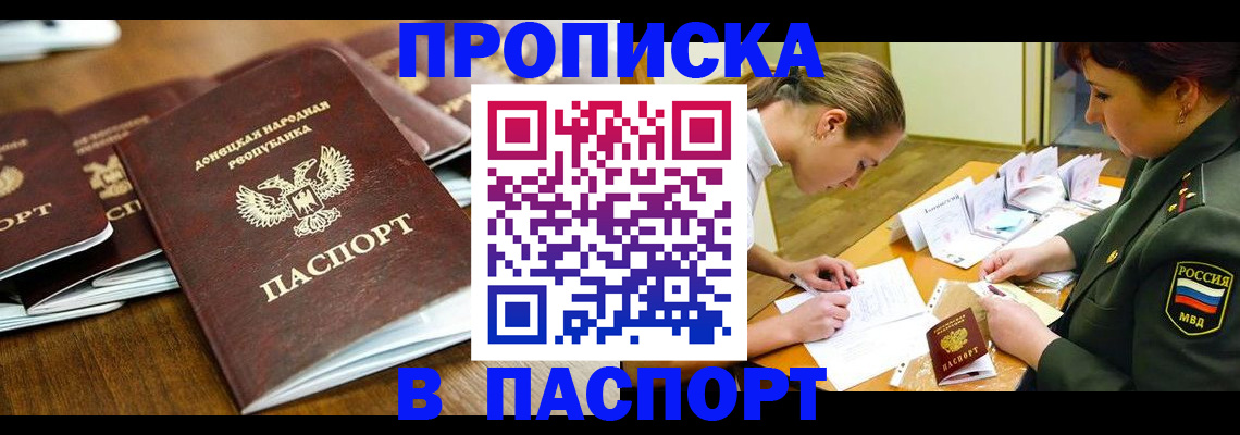 временная прописка в Чебоксарах